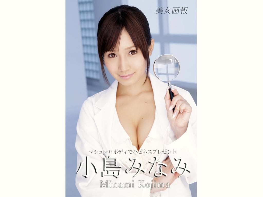 #【美女画报】小岛南 用棉花糖身材献上幸福礼物 - 全本免费在线观看-阅图吧