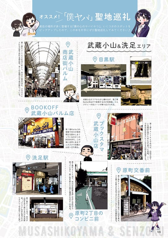 图片[125]-#伊織の心がヤバイやつ ～伊織もえ×「僕の心のヤバイやつ」コラボ写真集～ - 全本免费在线观看-阅图吧