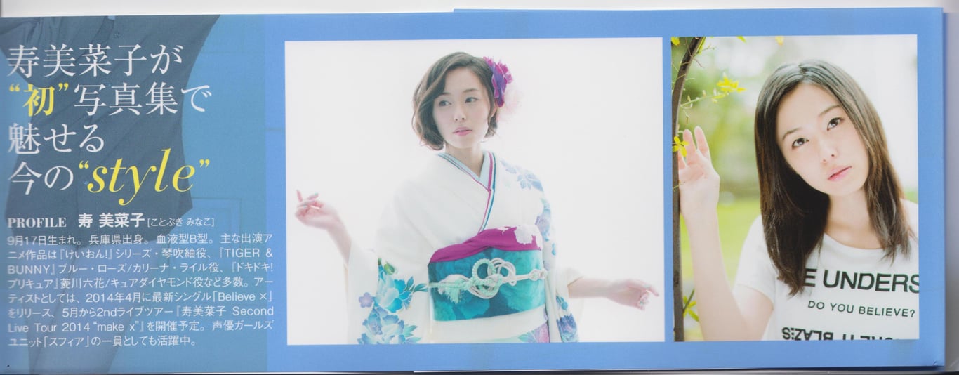 图片[34]-2014.04.28 寿美菜子写真集 MINAKO style - 在线免费观看-阅图吧