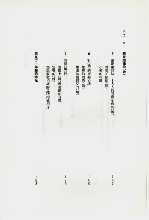 图片[111]-#青山裕企 Photobook 26sets\【青山裕企】青山裕企的写真告白 - 全本免费在线观看-阅图吧