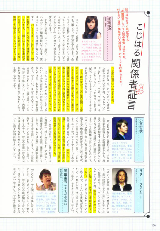 图片[106]-#Haruna Kojima 小嶋阳菜 – 1st. Photo Book Kojiharu 1st.写真集 小阳 - 全本免费在线观看-阅图吧