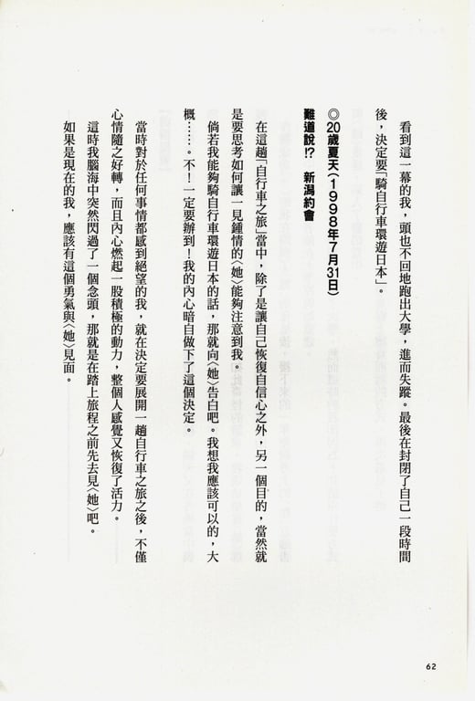 图片[183]-#青山裕企 Photobook 26sets\【青山裕企】青山裕企的写真告白 - 全本免费在线观看-阅图吧