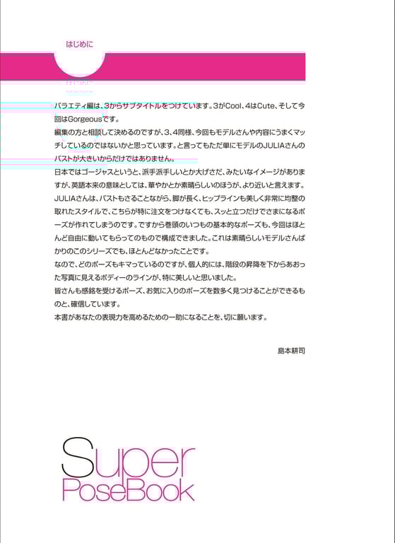 图片[5]-#2015.08.19 JULIA – 超级姿势写真集 裸体●综艺篇5 Gorgeous - 全本免费在线观看-阅图吧