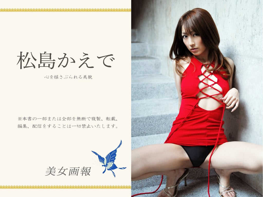 图片[33]-#【美女画报】松岛枫 心为之动摇的美貌 - 全本免费在线观看-阅图吧