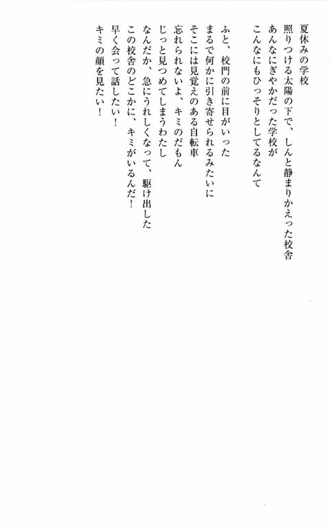 图片[22]-#若槻千夏 – 初恋故事 ~泪眼朦胧~ - 全本免费在线观看-阅图吧