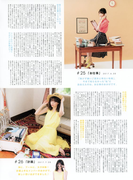 图片[133]-#2018.05.09 西野七瀬1st写真集『关于我』 - 全本免费在线观看-阅图吧