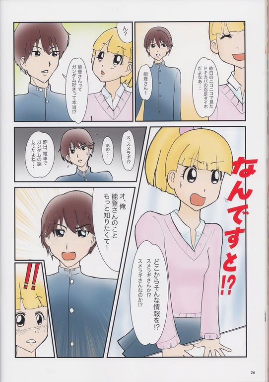 图片[26]-#Arisa Noto 能登有沙 – ARi 01 (2009.12) - 全本免费在线观看-阅图吧