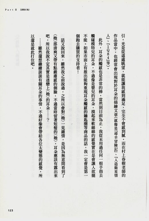 图片[28]-#青山裕企 Photobook 26sets\【青山裕企】青山裕企的写真告白 - 全本免费在线观看-阅图吧