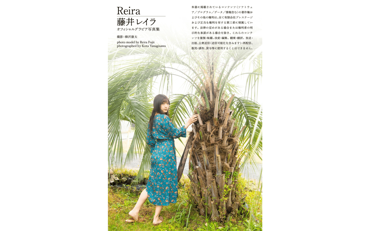 图片[28]-#藤井蕾拉 オフィシャルグラビア写真集 Reira - 全本免费在线观看-阅图吧