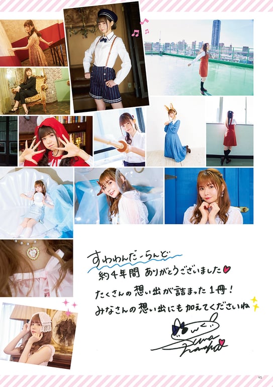 图片[97]-#諏訪ななかフォトブック すわわんだーらんど ～Happily ever after～ - 全本免费在线观看-阅图吧