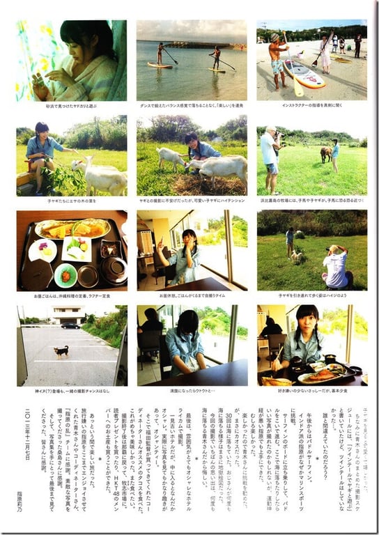 图片[42]-#Rino Sashihara 指原莉乃 – Lost to a cat 输给了猫 (2013-12-26) - 全本免费在线观看-阅图吧