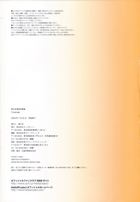 图片[97]-#熊井友理奈写真集 FLOWERAGE (2009.07.25) - 全本免费在线观看-阅图吧