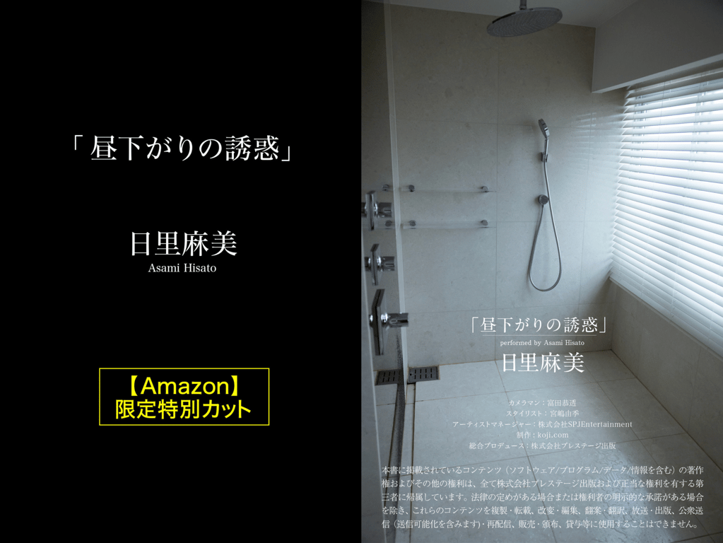 图片[60]-#日里麻美 写真集『午后的诱惑』 - 全本免费在线观看-阅图吧