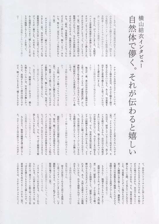 图片[136]-Yui Yokoyama 横山结衣 1st Photobook - Immature Light 未熟之光 (2021-02-22) - 在线免费观看-阅图吧