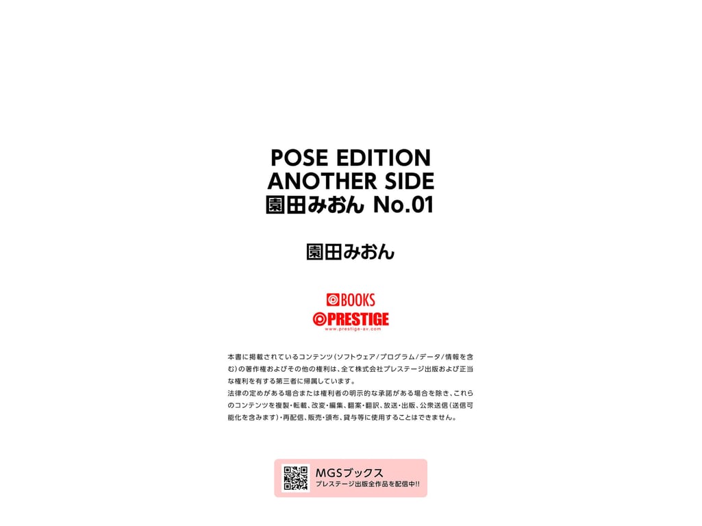 图片[77]-#Mion Sonoda 园田美樱 – Pose Edition Another Side No. 01 - 全本免费在线观看-阅图吧
