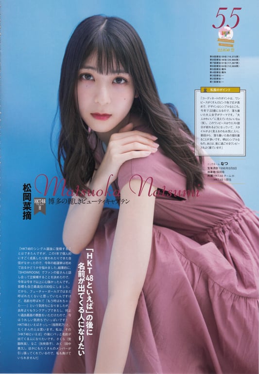 图片[82]-#AKB48特别手册『AKB48总选举! 私服惊喜发表2018』 - 全本免费在线观看-阅图吧