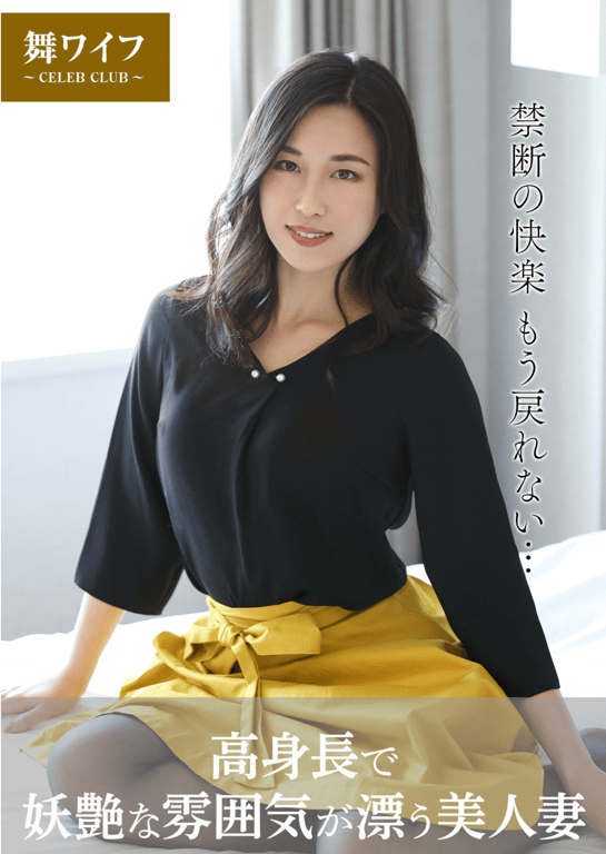 #【舞妻官方写真集】永野爱华 – 高挑身材散发妖艳氛围的美人妻 - 全本免费在线观看-阅图吧