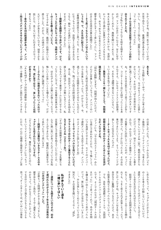 图片[106]-岡部麟ファースト写真集「エスカルゴ」 - 在线免费观看-阅图吧