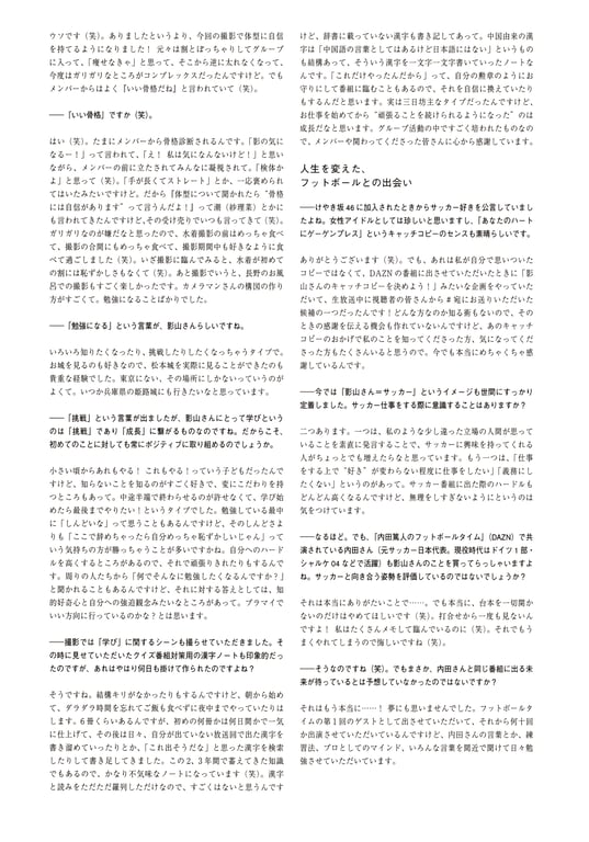 图片[124]-Yuka Kageyama 影山优佳 - 1st Photobook Full of things I don't know 充满未知 - 在线免费观看-阅图吧