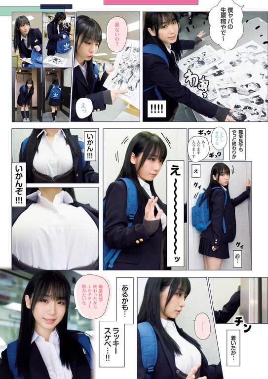 图片[122]-#伊織の心がヤバイやつ ～伊織もえ×「僕の心のヤバイやつ」コラボ写真集～ - 全本免费在线观看-阅图吧