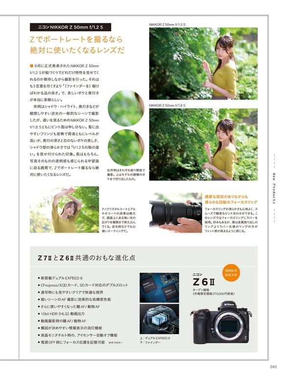 图片[7]-2020.10.20 摄影技巧数码 2020年 11月号 PD 魔女郎 - 在线免费观看-阅图吧