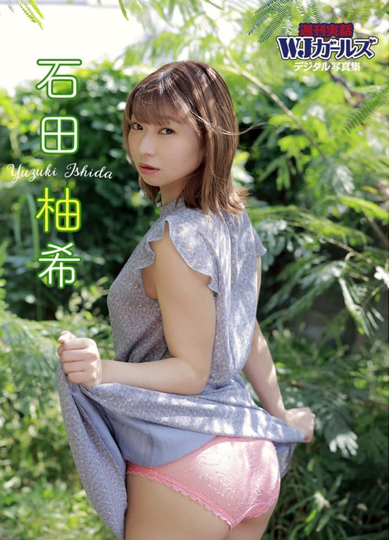 #周刊实话 WJ Girls 数字写真集 石田柚希 - 全本免费在线观看-阅图吧