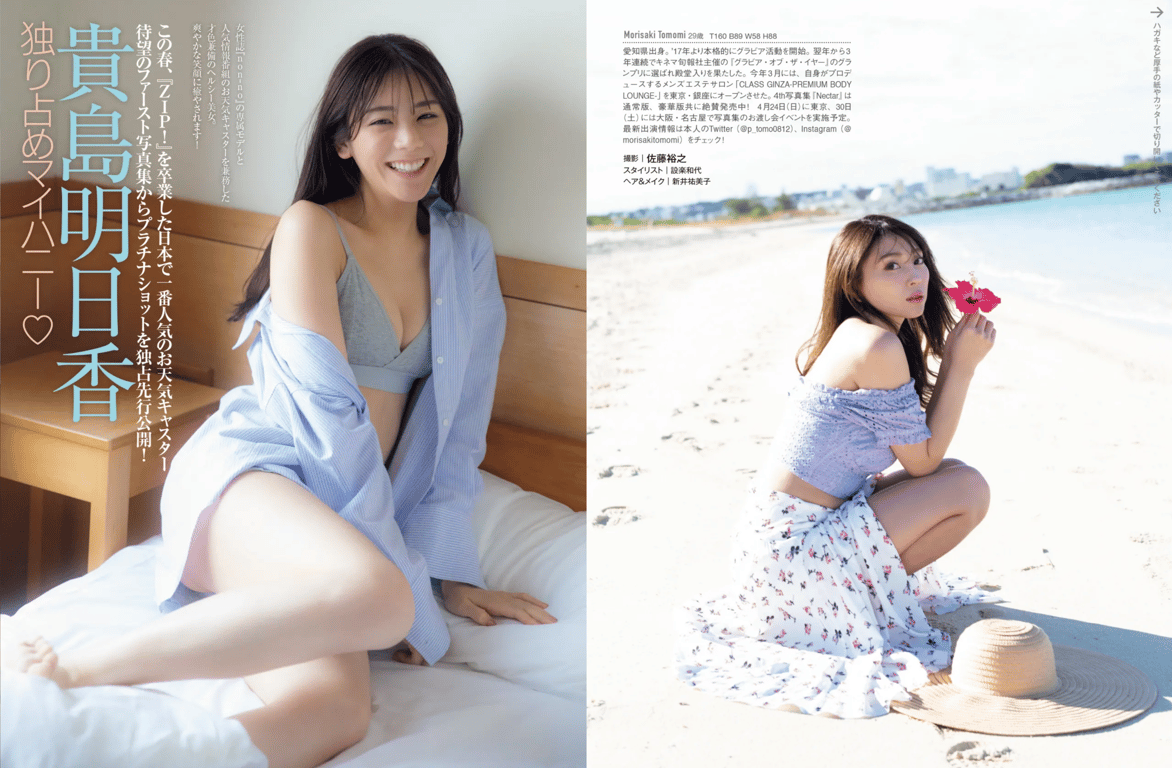 图片[68]-#雪平莉左 南美由香 早濑绫 森咲智美 贵岛明日香 - 全本免费在线观看-阅图吧