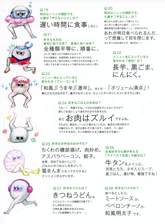 图片[110]-#2018.05.09 西野七瀬1st写真集『关于我』 - 全本免费在线观看-阅图吧