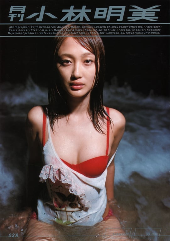 (月刊シリーズ 028) - 月刊028 小林明美-阅图吧