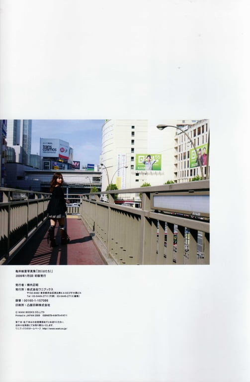 图片[87]-#2008.12.20 Eri Kamei 龟井绘里 – 20 二十岁 - 全本免费在线观看-阅图吧