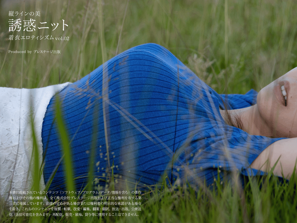 图片[104]-#縦ラインの美 誘惑ニット 着衣エロティシズム vol.02 - 全本免费在线观看-阅图吧