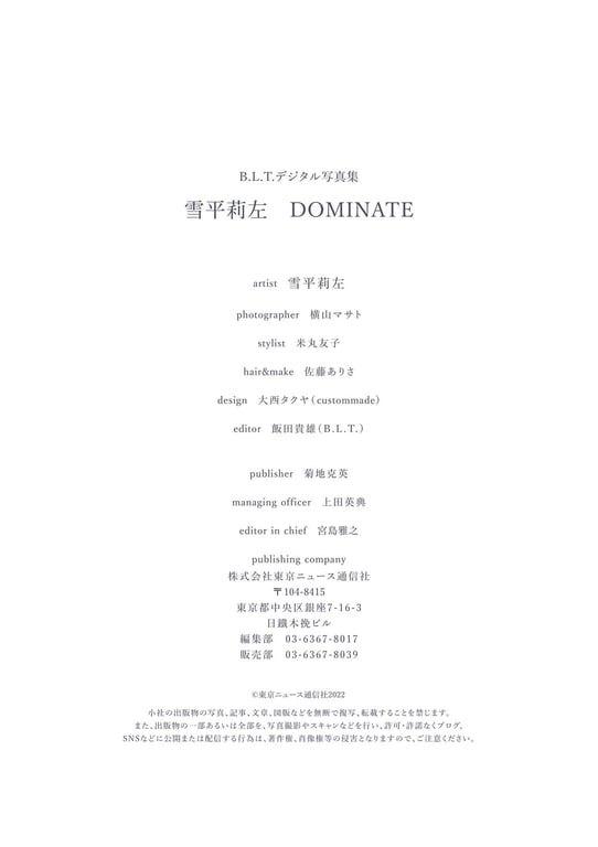 图片[60]-#B.L.T.数字写真集 雪平莉左「DOMINATE」 - 全本免费在线观看-阅图吧