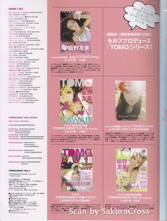 图片[99]-#Tomomi Itano 板野友美「TOMOCAWAII! VOL.3 In Autumn & Winter」 - 全本免费在线观看-阅图吧