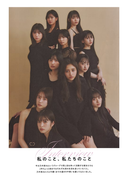 图片[135]-#乃木坂46 5期生写真集 那时，在乃木坂 - 全本免费在线观看-阅图吧