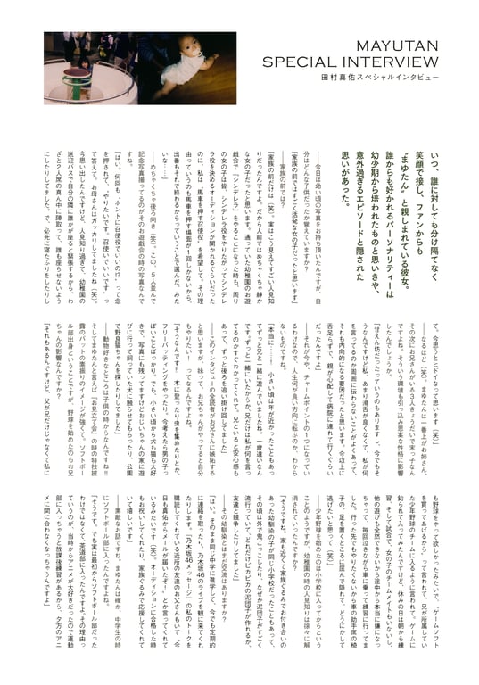 图片[135]-Mayu Tamura 田村真佑 - 1st Photobook The moment I fell in love 恋上你的瞬间 (2023-08-01) - 在线免费观看-阅图吧