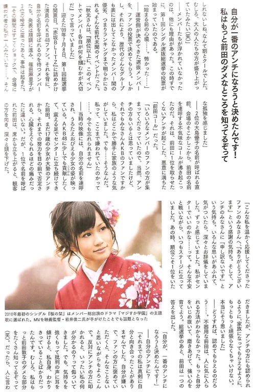 图片[48]-#Atsuko Maeda 前田敦子 – AKB48 Graduation Commemorative Photo Book Acchan AKB48毕业纪念写真集 阿酱 - 全本免费在线观看-阅图吧