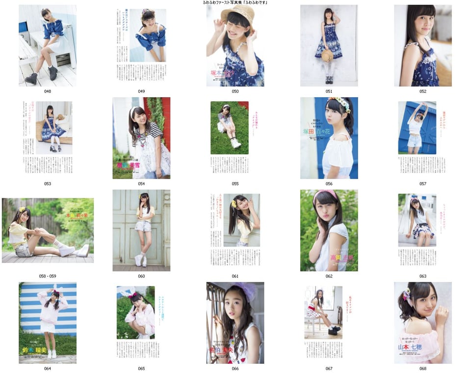 图片[96]-#Fuwafuwa – Fuwafuwa desu (HQ) - 全本免费在线观看-阅图吧