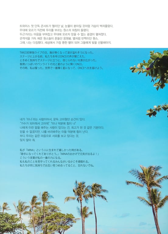 图片[49]-2019.08 TWICE POPUP STORE “Twaii's Shop” Twaii's Book - 在线免费观看-阅图吧