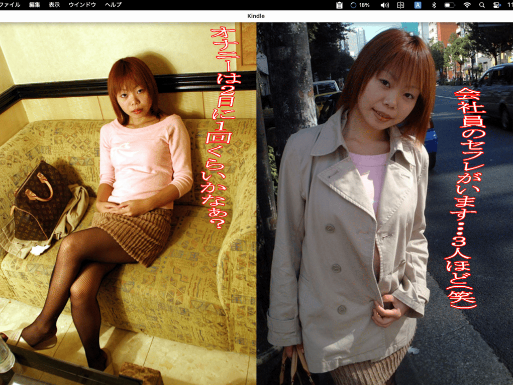 图片[102]-BINGO！No.134〜井上うらら 情色公主漫画刊载号〜(MACプラス) - 在线免费观看-阅图吧