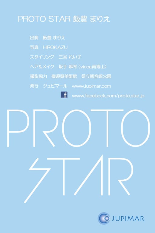 图片[54]-#Marie Iitoyo 饭丰玛丽耶 – PROTO STAR 饭丰玛丽耶 vol.1-4 - 全本免费在线观看-阅图吧