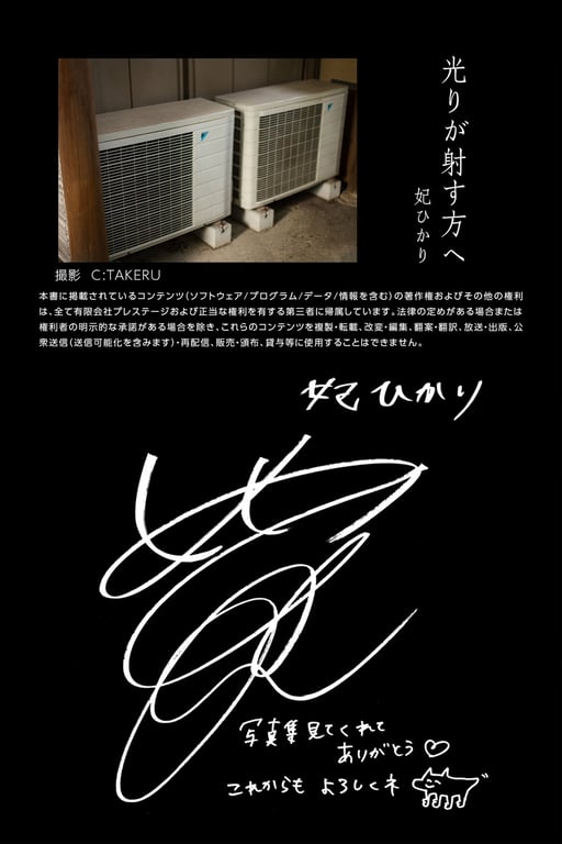 图片[131]-妃ひかり 开放式淋浴写真集 光照射的方向 - 在线免费观看-阅图吧