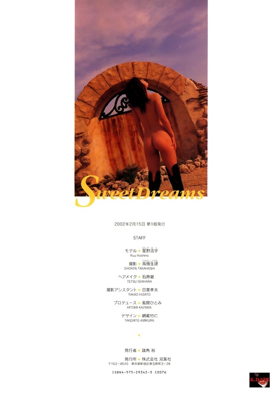 图片[12]-#Ruu Hoshino 星野流宇 – Sweet Dreams - 全本免费在线观看-阅图吧