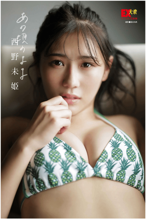 图片[50]-#Miki Nishino – 那时的模样 - 全本免费在线观看-阅图吧