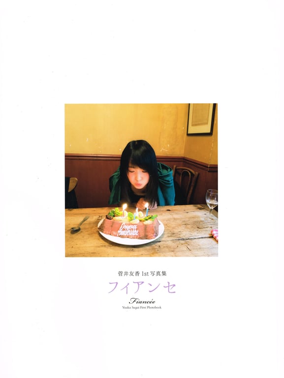 图片[2]-#2018.06.05 菅井友香1st写真集 未婚夫 - 全本免费在线观看-阅图吧