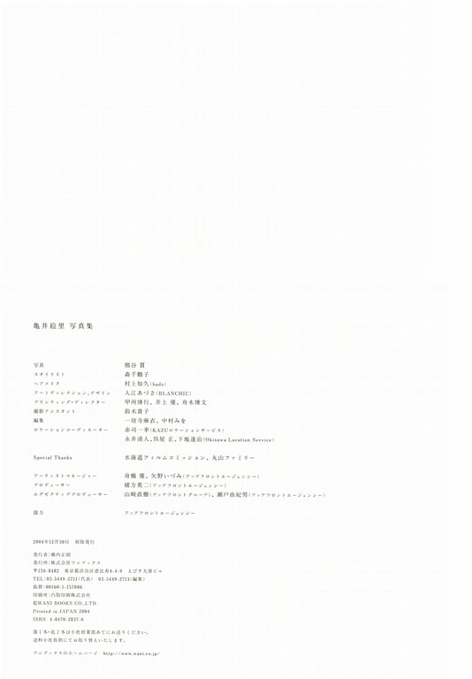 图片[83]-#Eri Kamei 龟井绘里 – 龟井绘里 - 全本免费在线观看-阅图吧