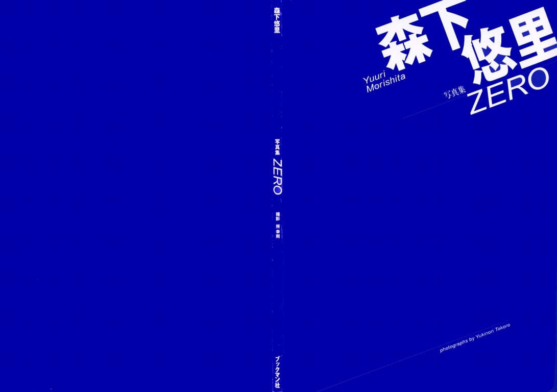 图片[104]-#Yuuri Morishita 森下悠里 – ZERO - 全本免费在线观看-阅图吧