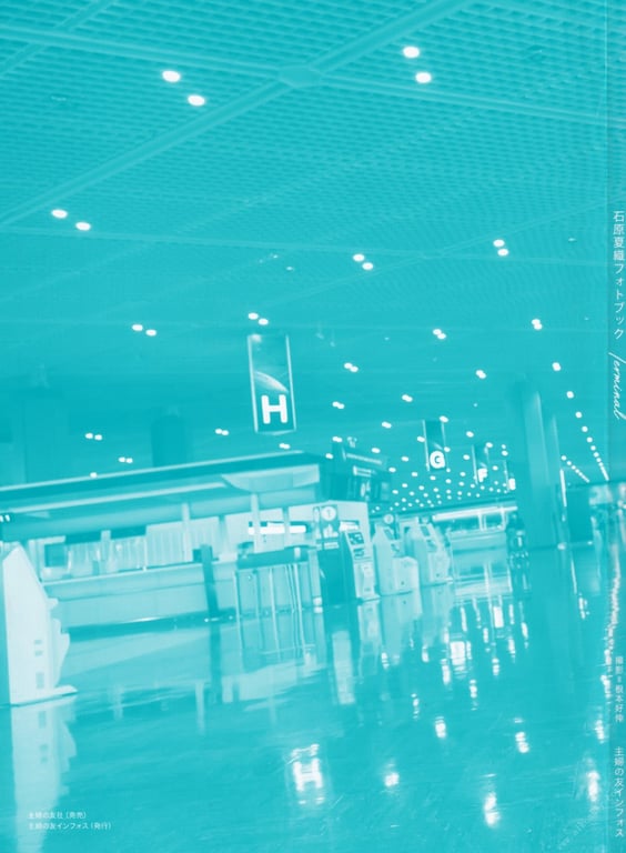 图片[18]-#石原夏织写真集 Terminal - 全本免费在线观看-阅图吧