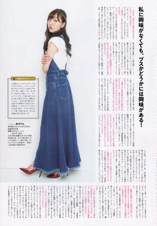 图片[10]-#AKB48特别手册『AKB48总选举! 私服惊喜发表2018』 - 全本免费在线观看-阅图吧