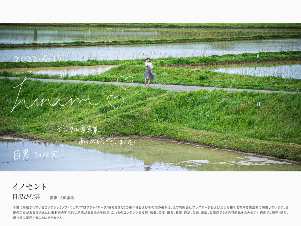 图片[37]-#目黒ひな実 オフィシャル写真集 天真爛漫なGカップおっぱい - 全本免费在线观看-阅图吧