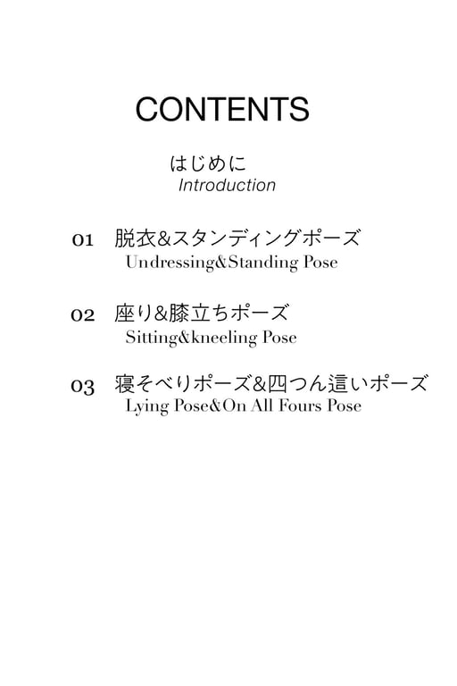 图片[3]-#絶対的透け透けテカテカポーズブック 八挂海【ヌードポーズ写真集】 - 全本免费在线观看-阅图吧